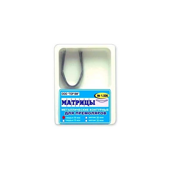 Матрицы металлические контур. д/премоляров №1.506 (12шт.) ТОР ВМ
