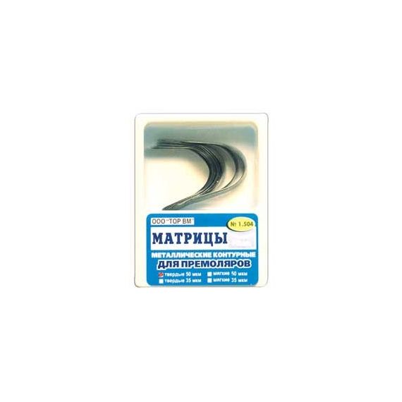 Матрицы металлические контур. д/премоляров №1.504 (12шт.) ТОР ВМ