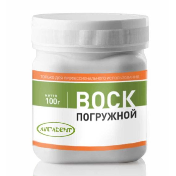 Воск зуботехнический ЛИГАДЕНТ, погружной, оранжевый (100гр)